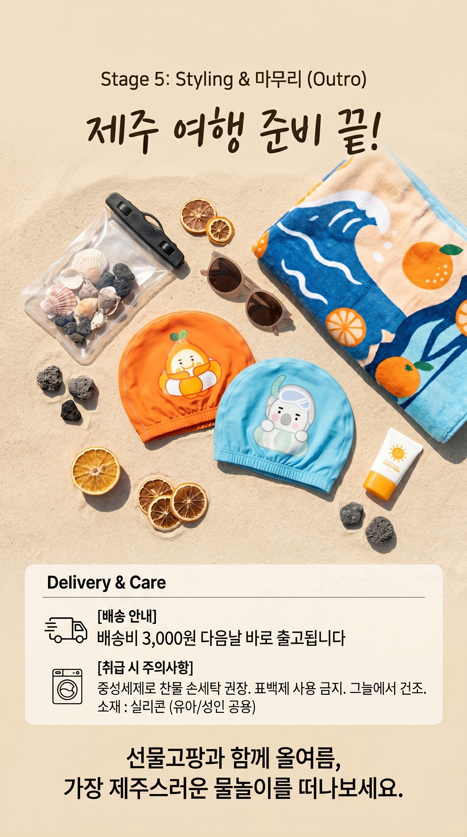 올여름 해변과 수영장을 휩쓸 핫 아이템!귀여운 수영모자