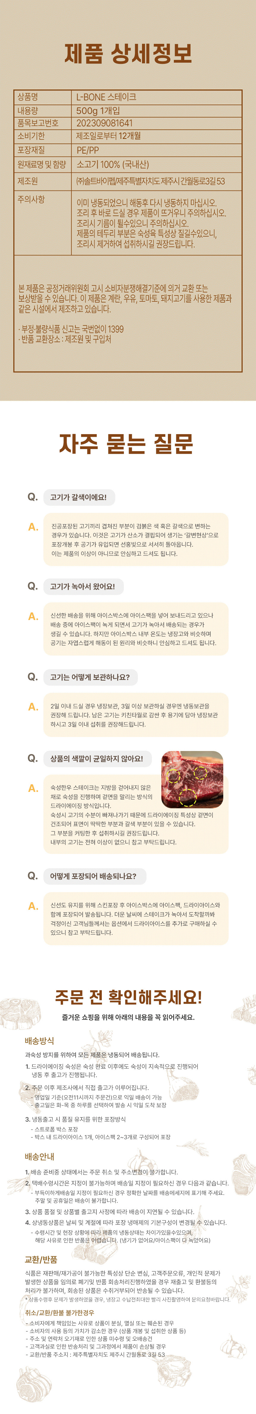[솔트바이팹]엘본스테이크 ★