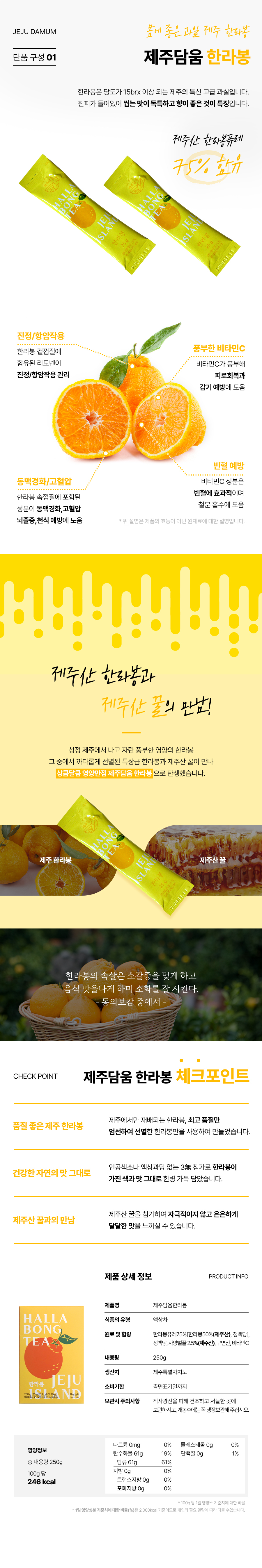 제주담움 한라봉스틱★