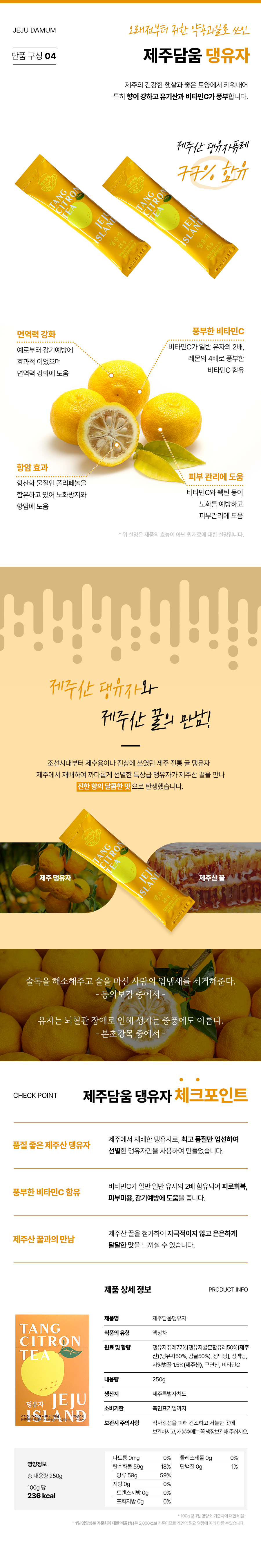 제주담움 댕유자스틱★