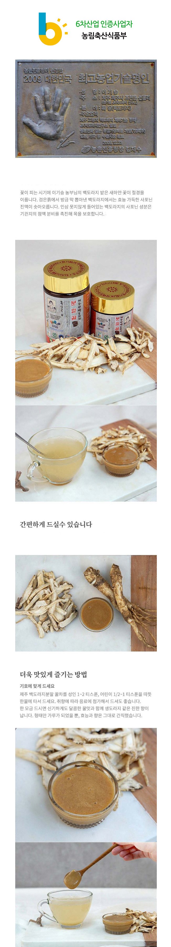 제주 약백도라지분말 꿀차 240g x 3개입 세트★