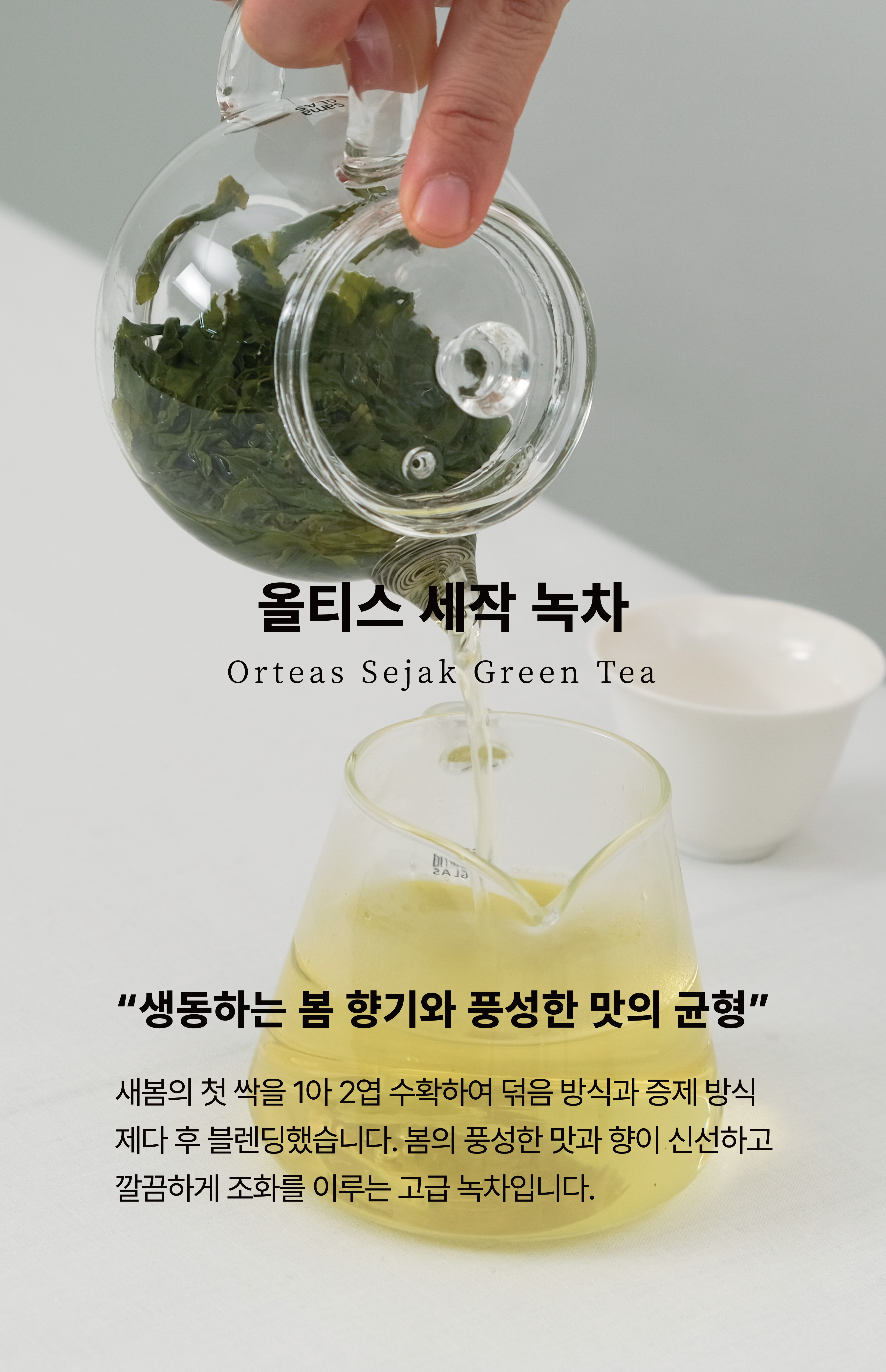 세작 녹차 50g★