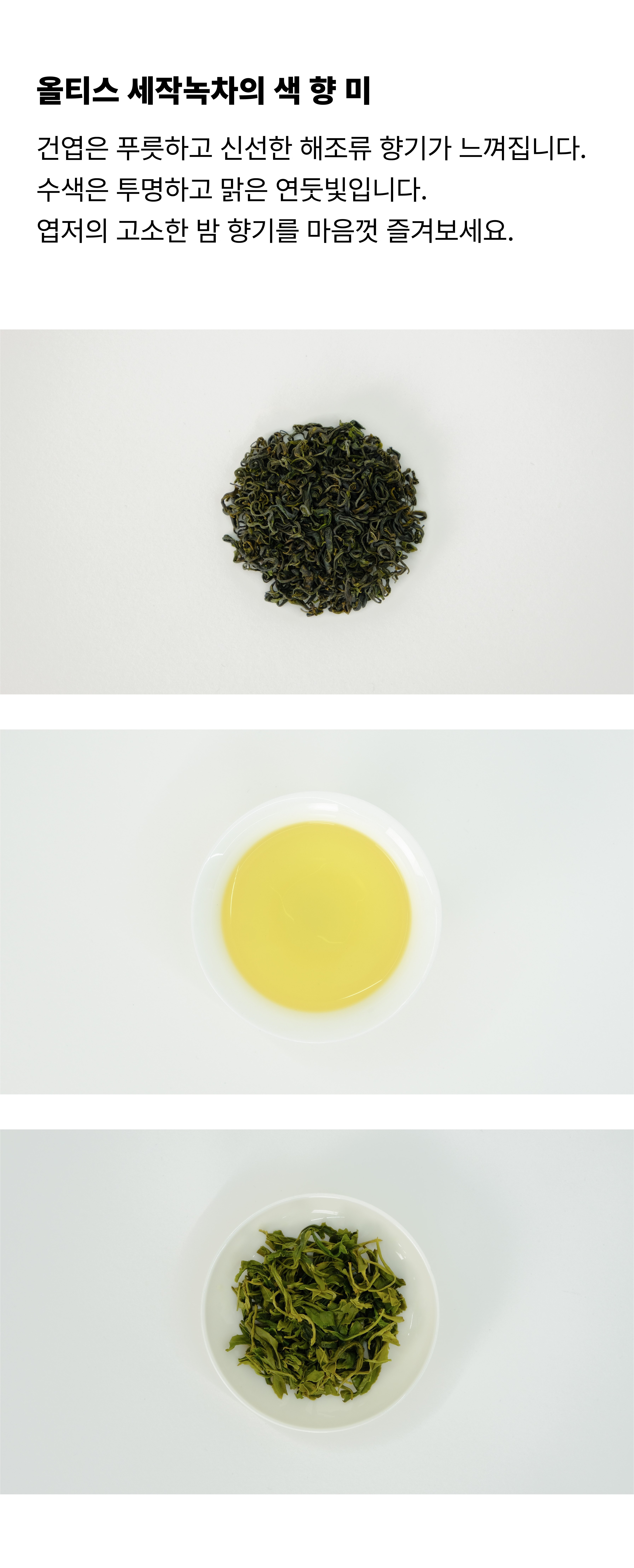 세작 녹차 50g★