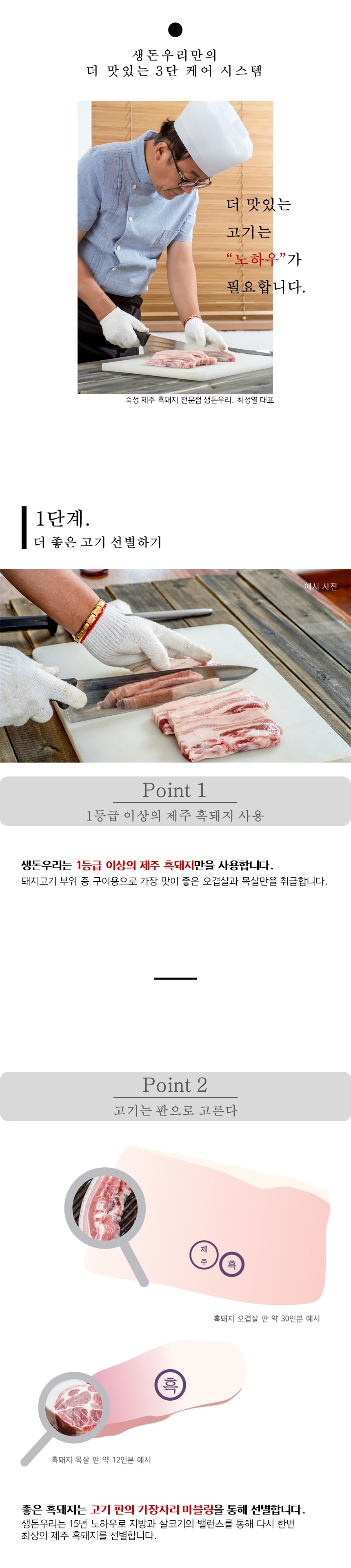 제주 흑돼지 선물세트  [옥돔담은 1호~5호]