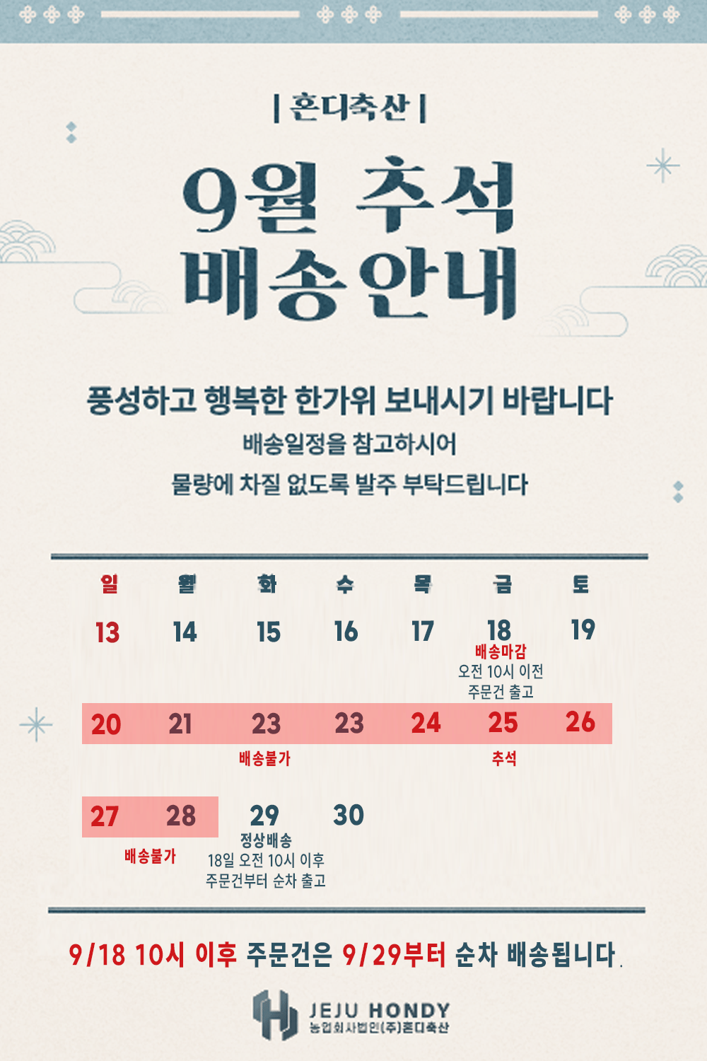 [산지직송] 제주 돼지 선물세트★