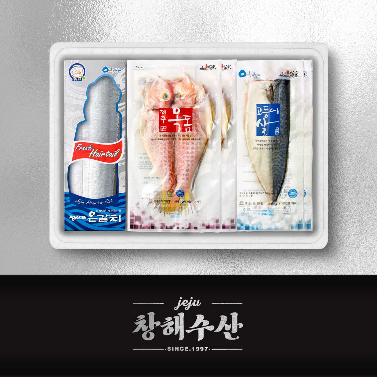 제주어가 혼합모둠 선물세트 4종 ★