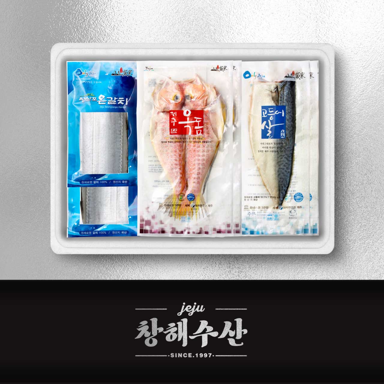 제주어가 혼합모둠 선물세트 4종 ★