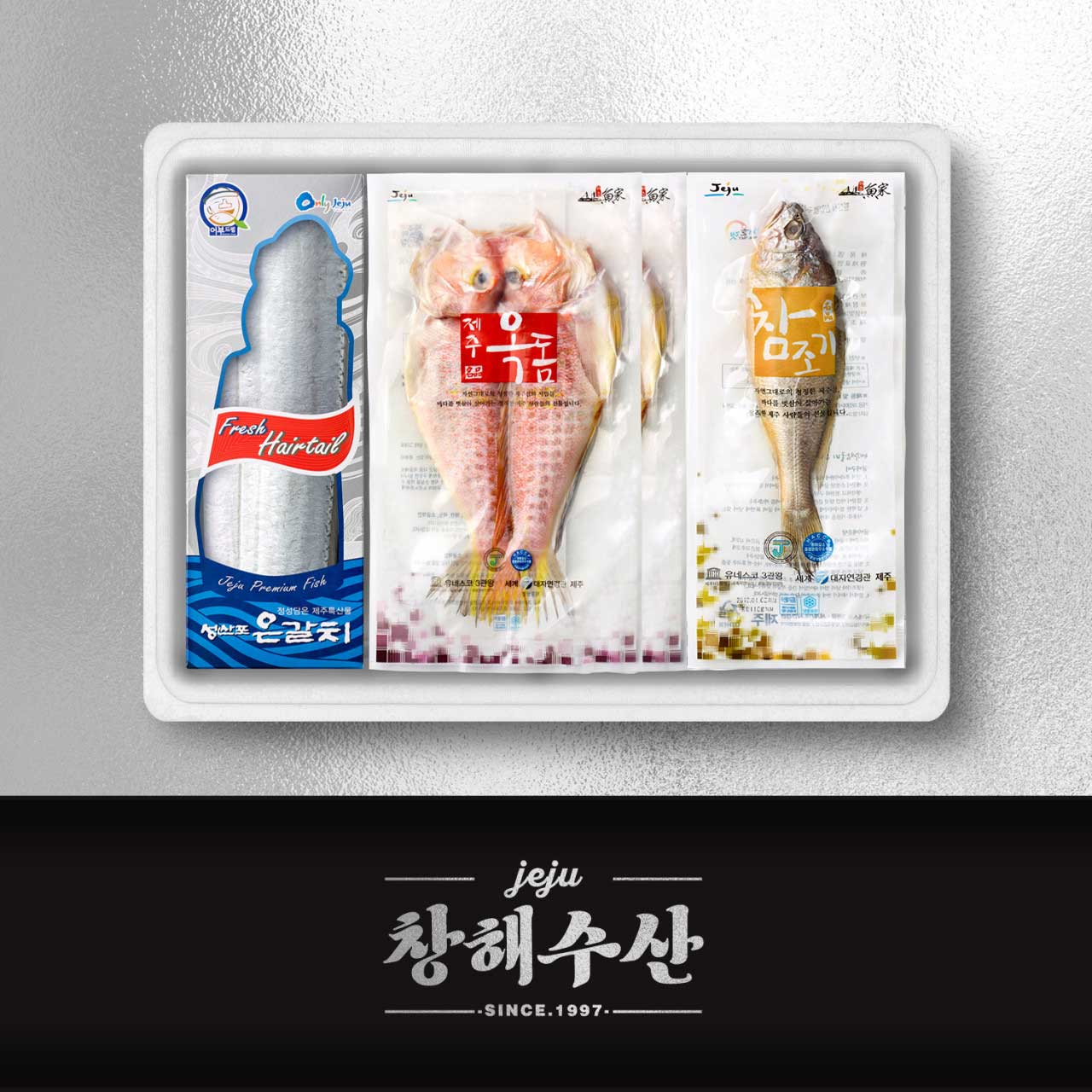 제주어가 혼합모둠 선물세트 4종 ★