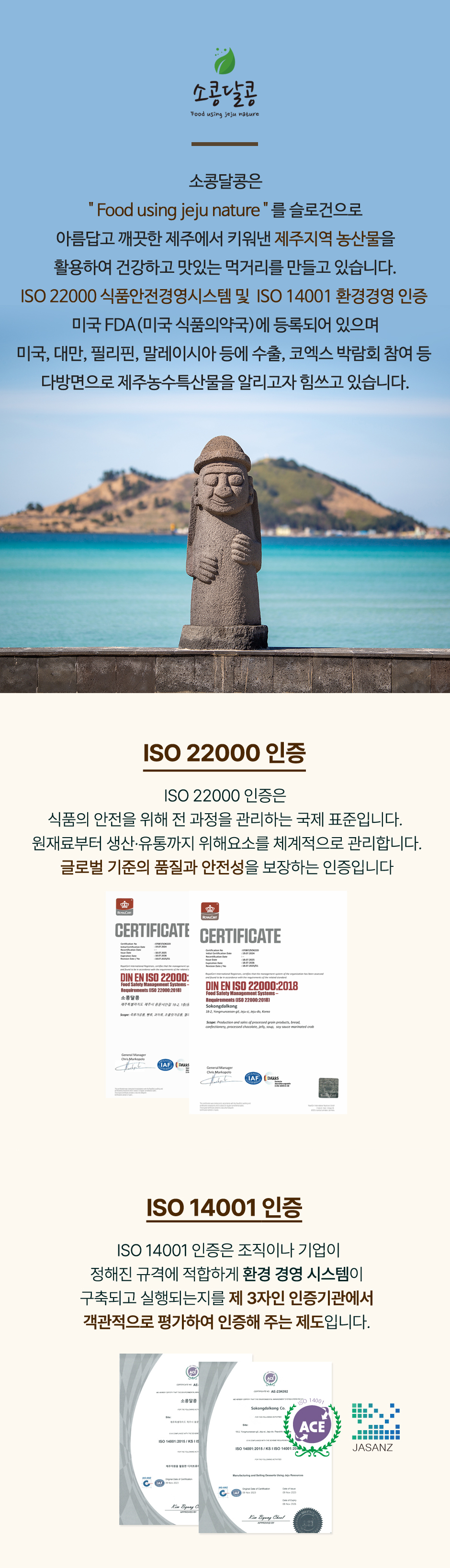 우도땅콩 앤 누룽지 스위트