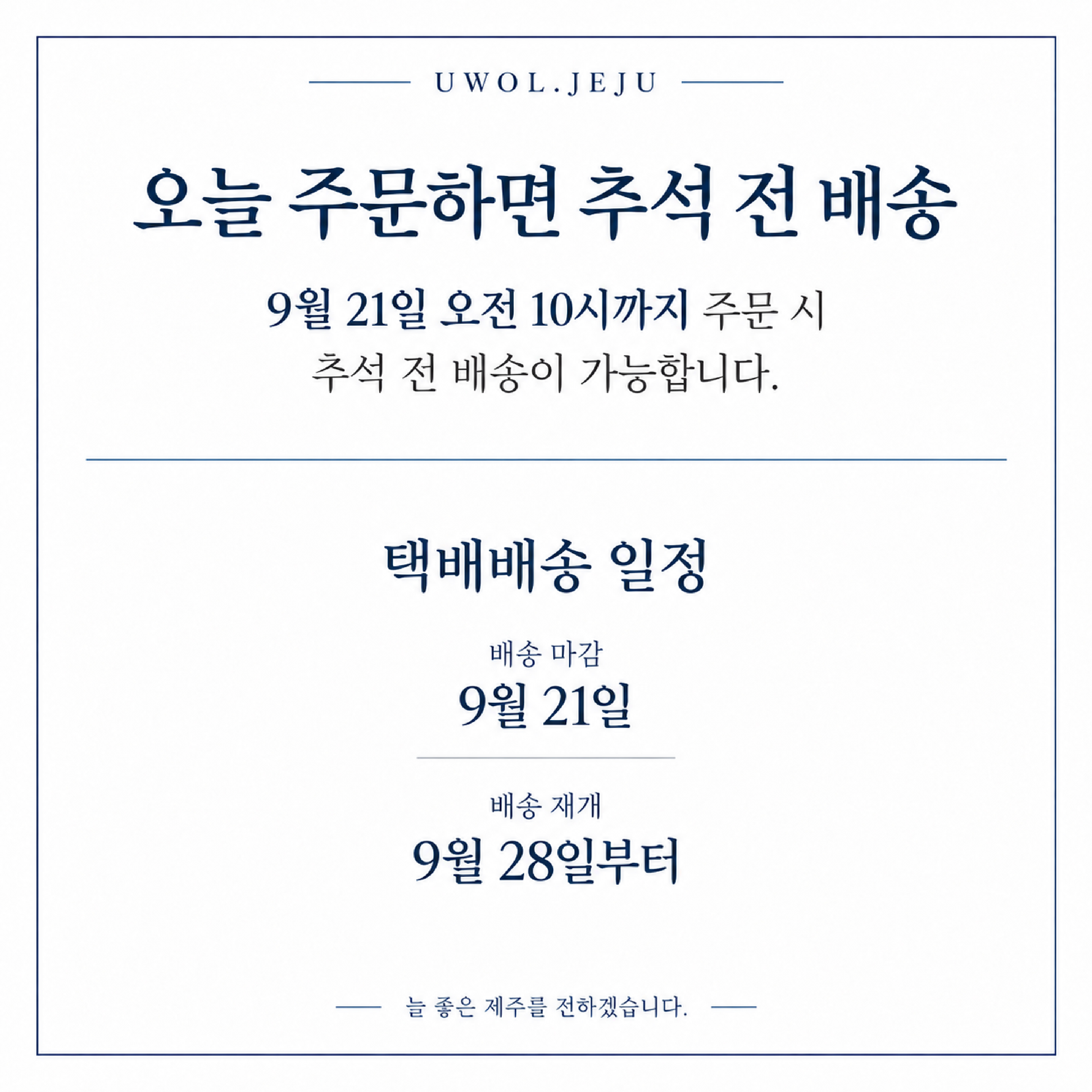 [유월제주] 제주 말차 밀크스프레드 350g