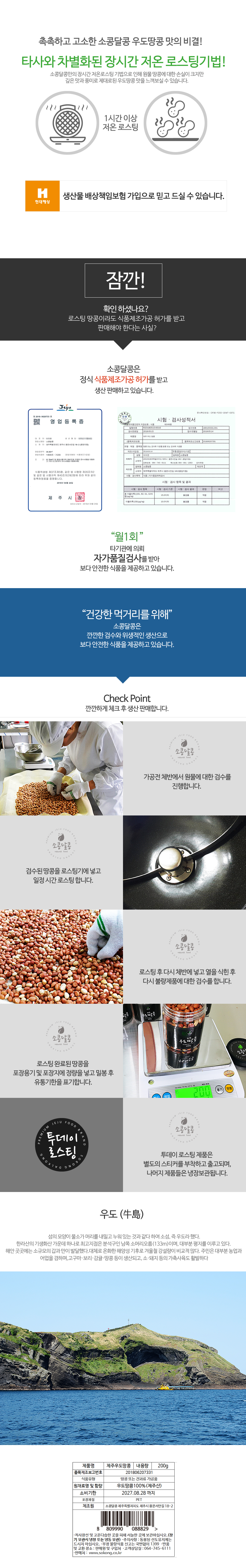 우도땅콩 3종세트 (200g 3개)