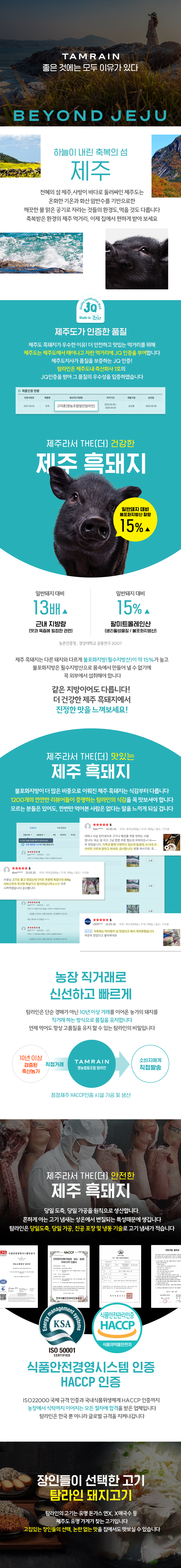 제주흑돼지 오겹살 500g★