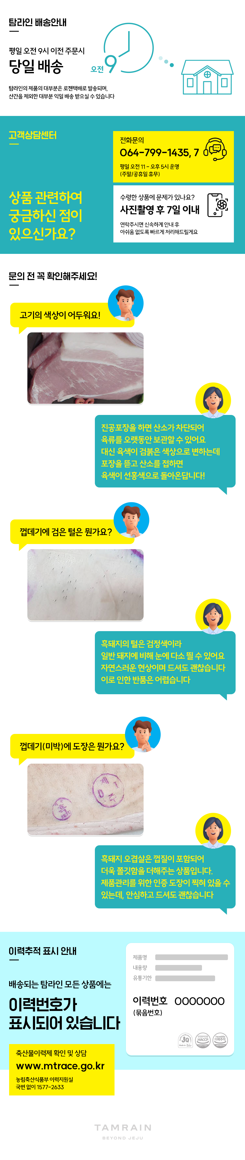 제주흑돼지 오겹살 500g★