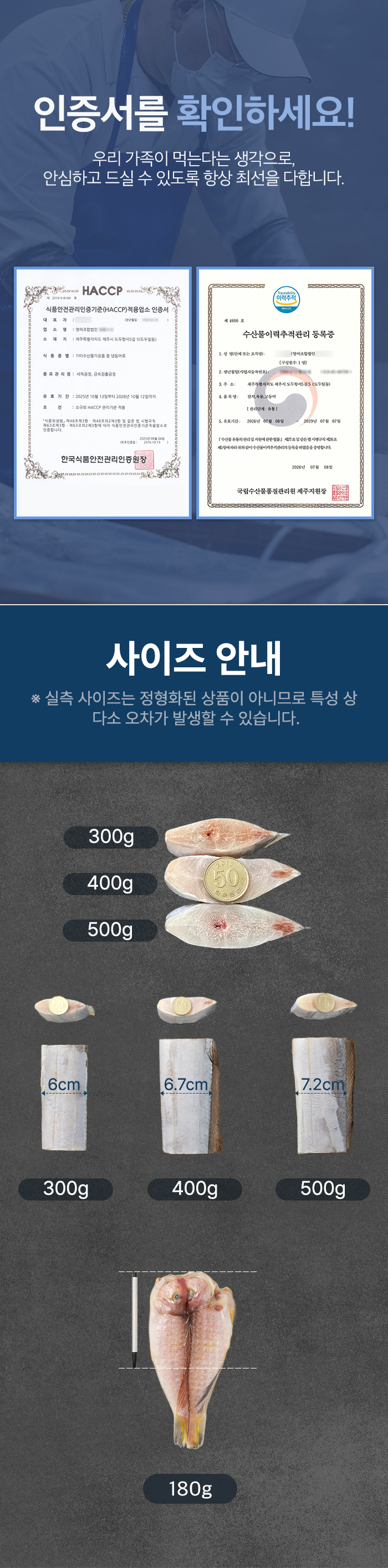 선물세트 [제주산 은갈치/옥돔/고등어 (손질완료)]