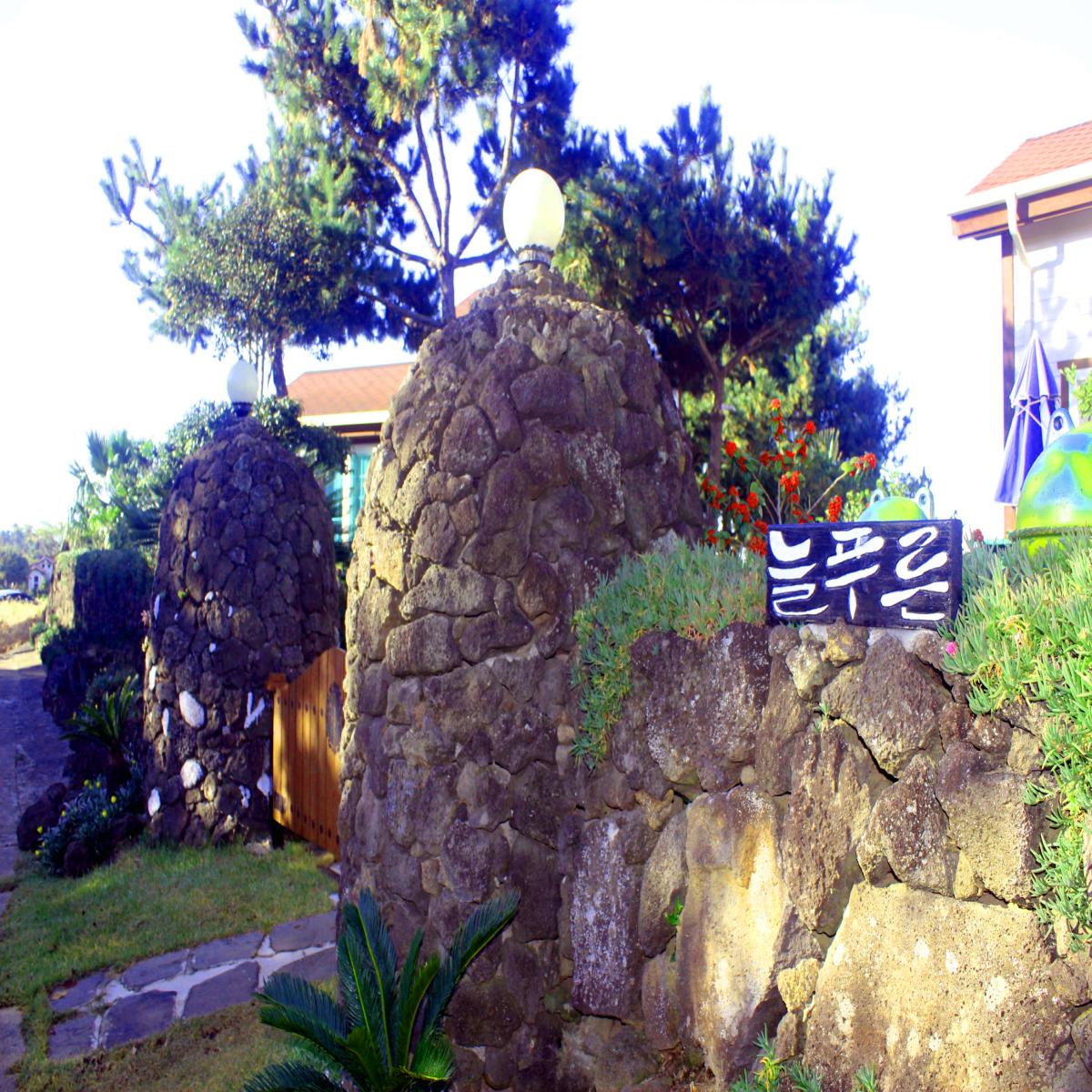 숙박