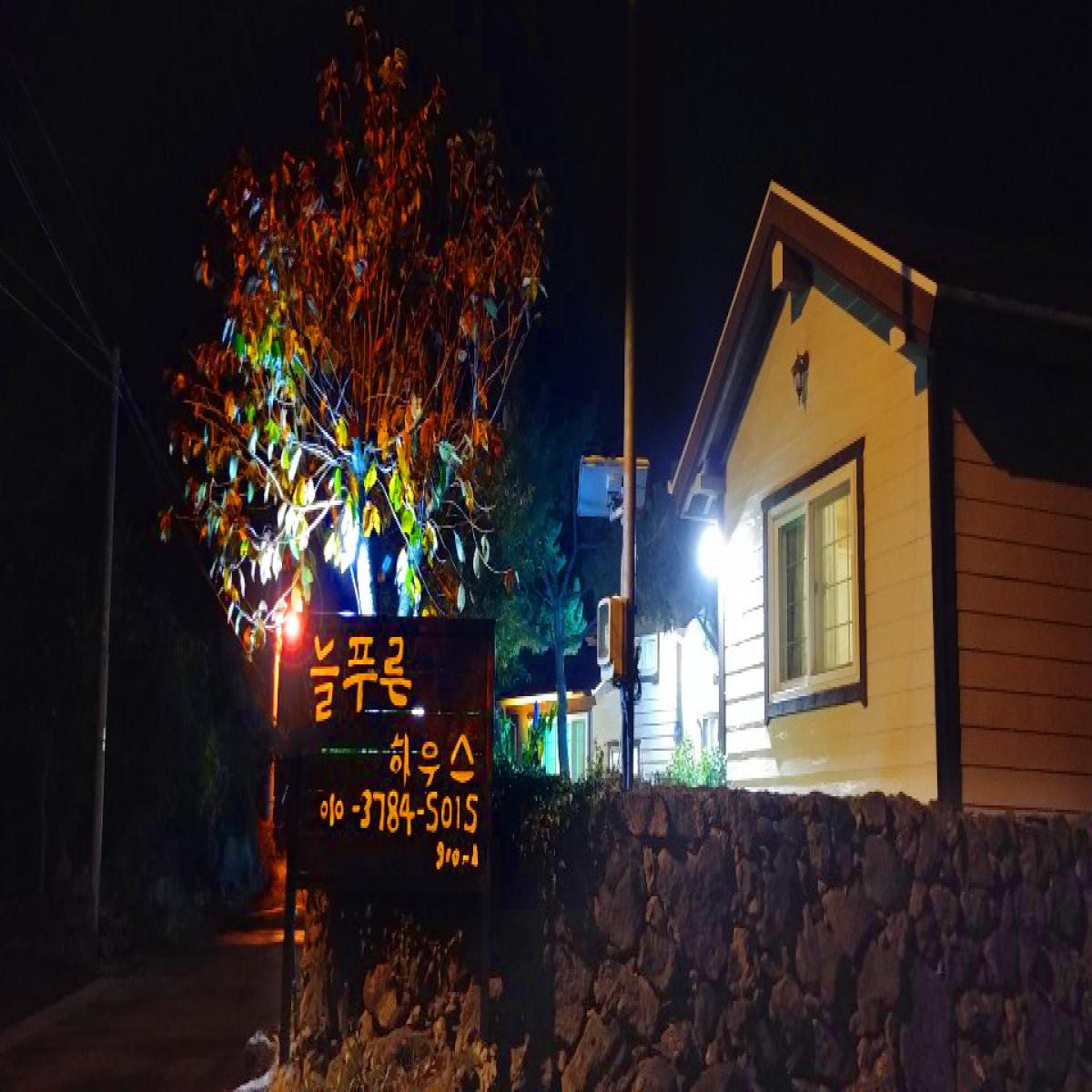 숙박