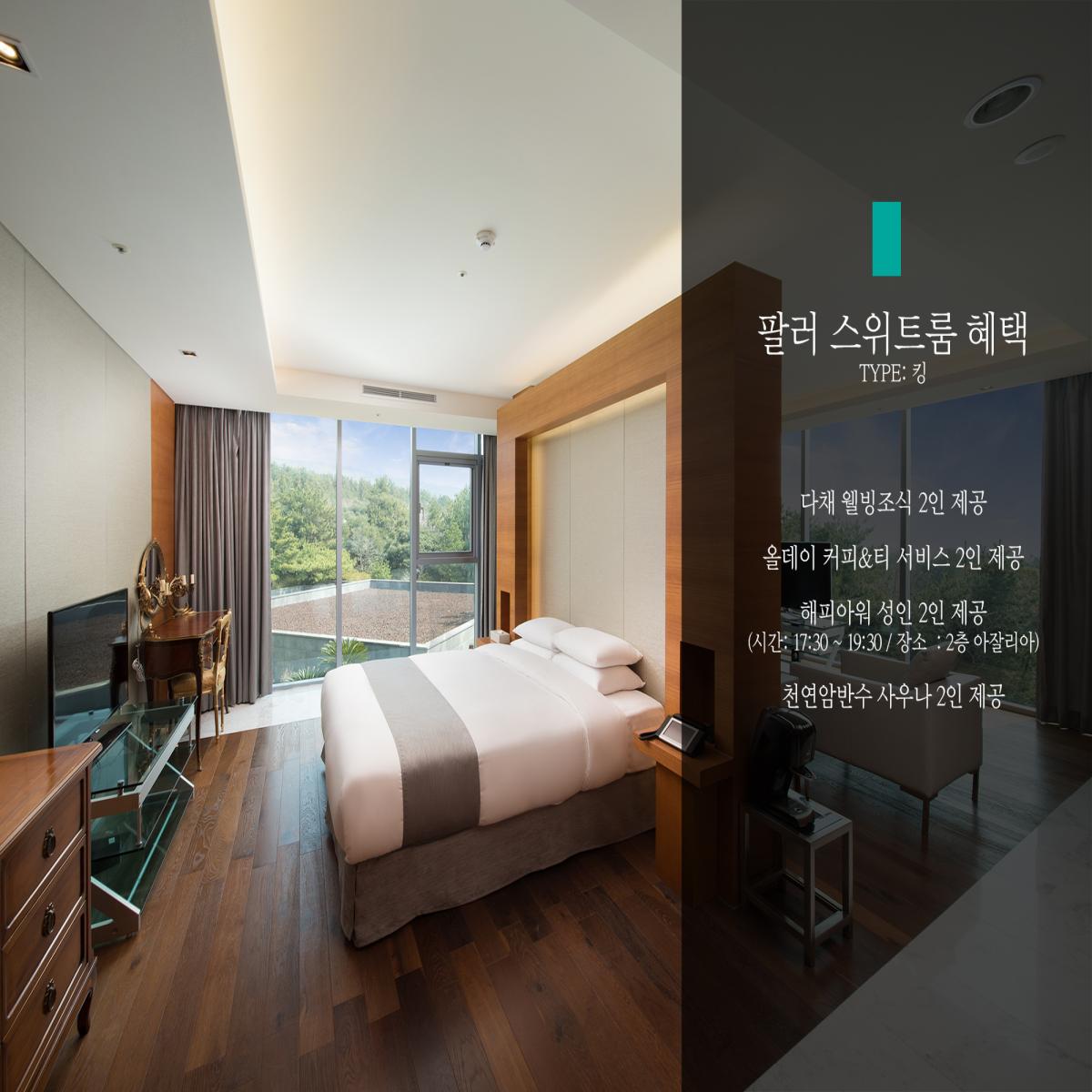 숙박