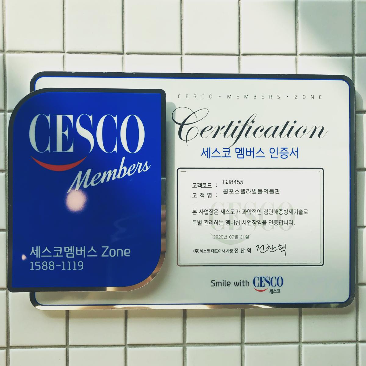 숙박