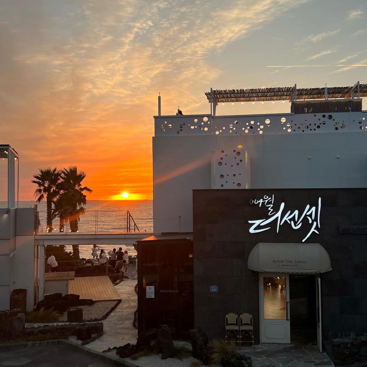 애월더선셋리조트