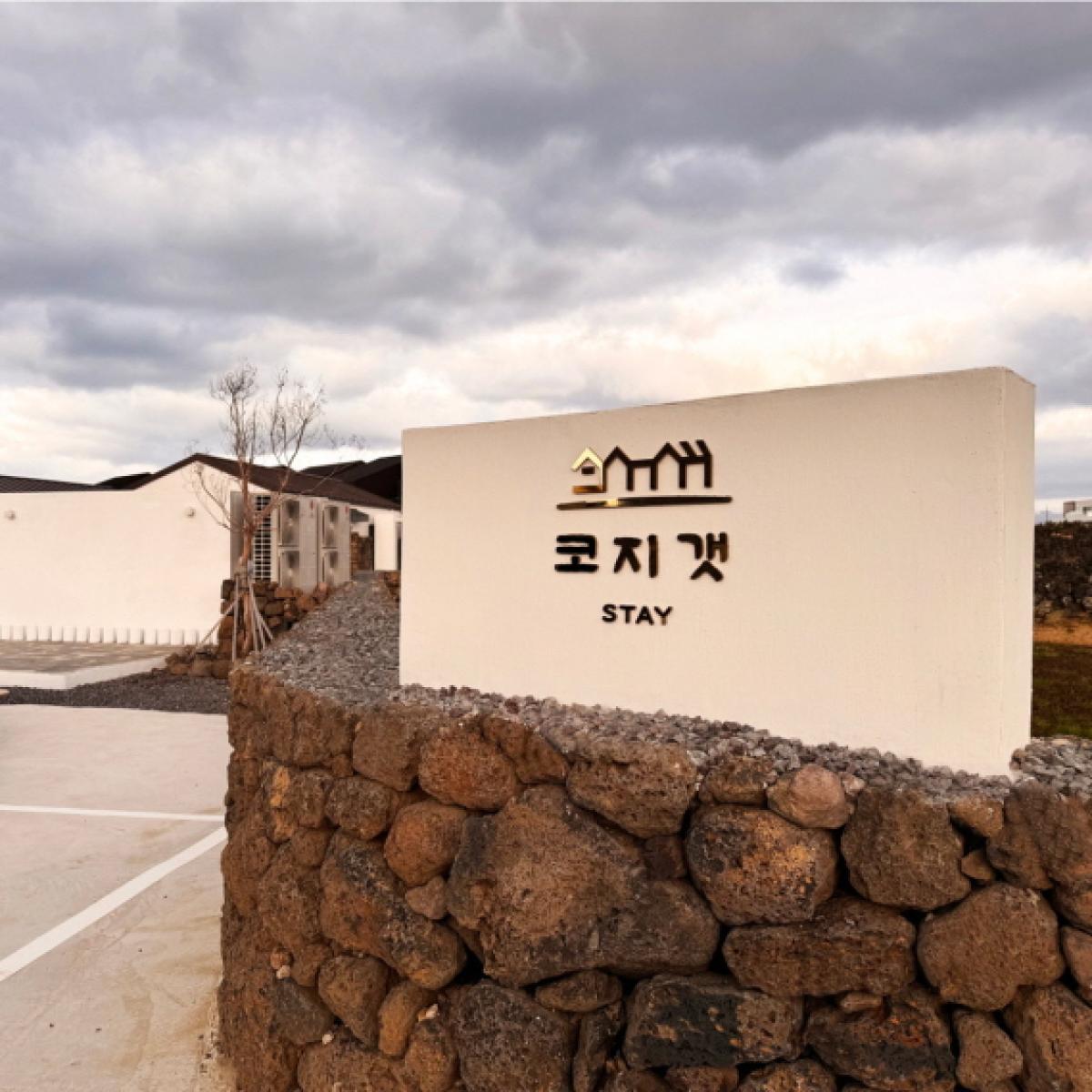 숙박2