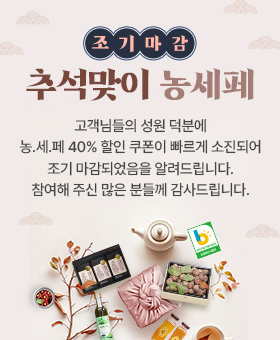 25 추석맞이 농세페 조기마감