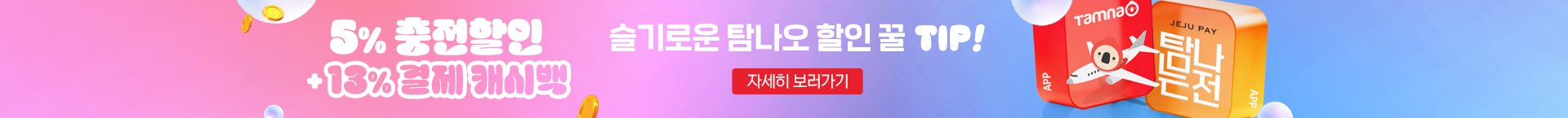 특산/기념품배너