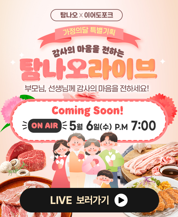 26년 3차 라이브