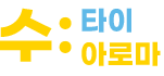 판매처