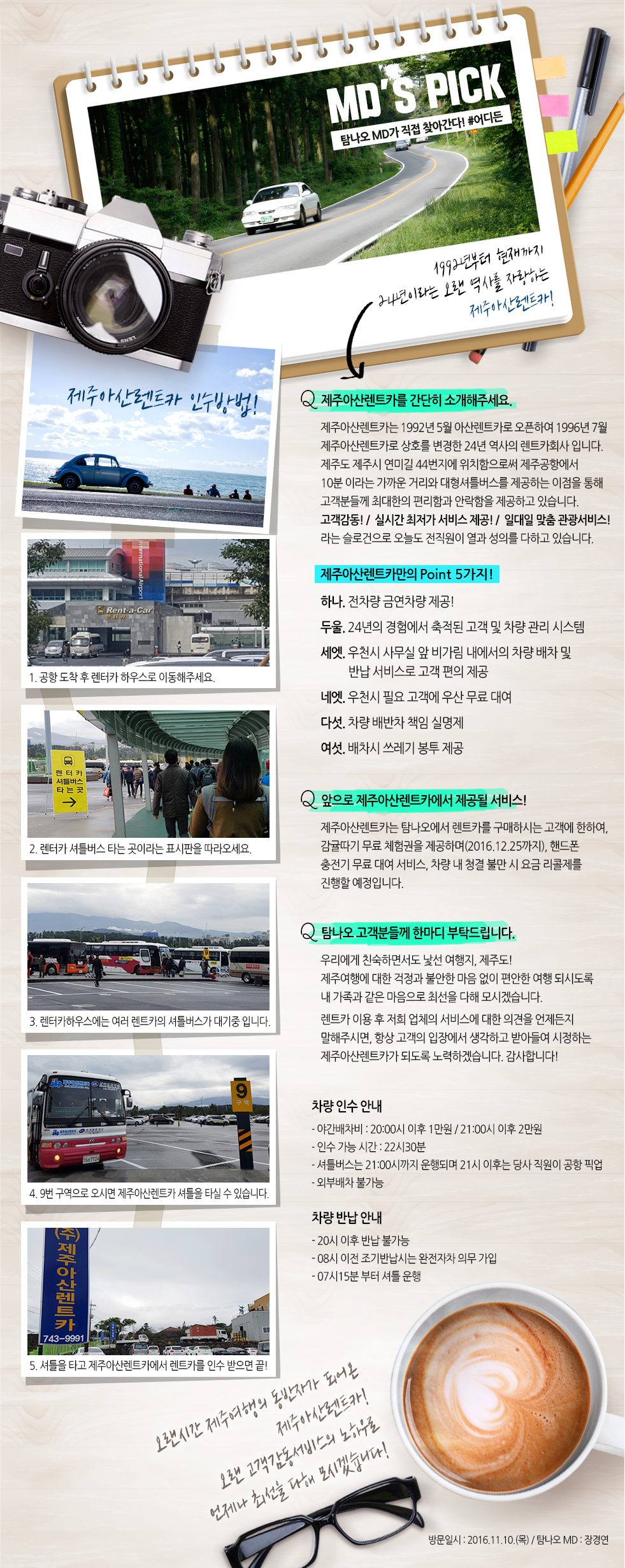 제주아산렌트카
