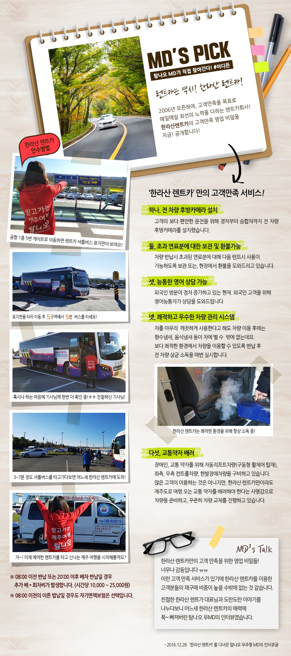 한라산렌트카