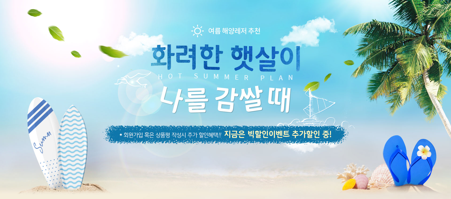 여름! 제주 해양레저 추천