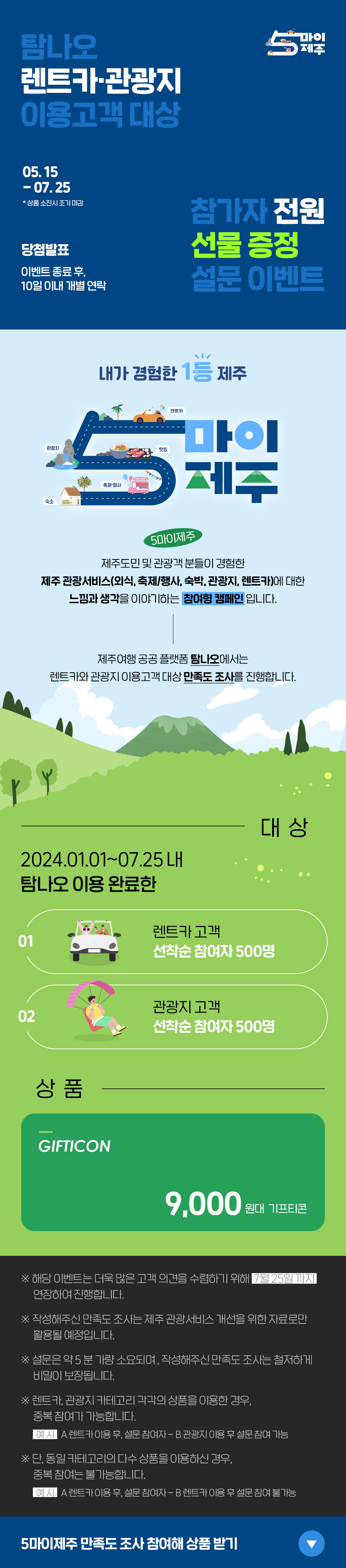 100% 당첨! 5월 리뷰이벤트