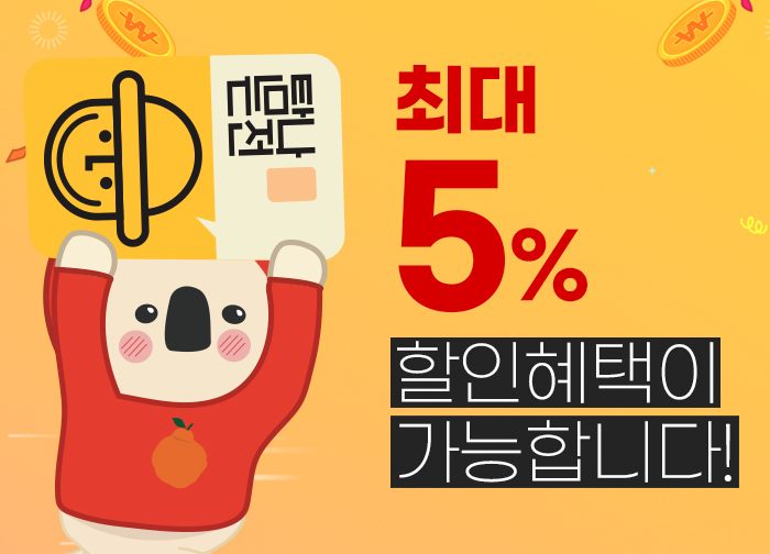 탐나오x탐나는전 최대 35% 할인혜택 프로모션