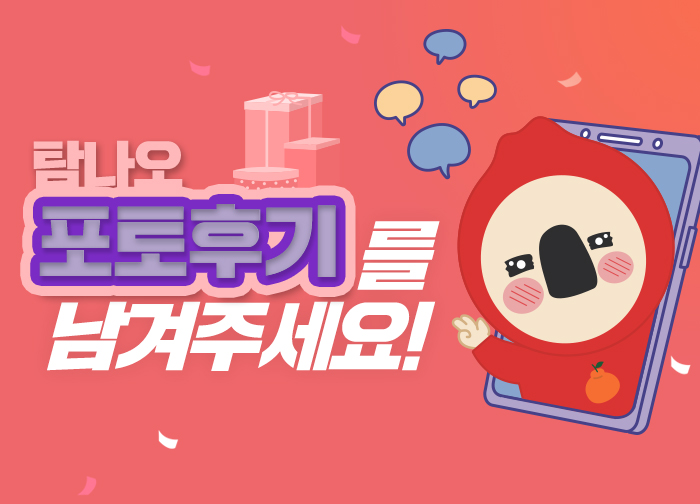 11-12월 상품평쓰기 이벤트