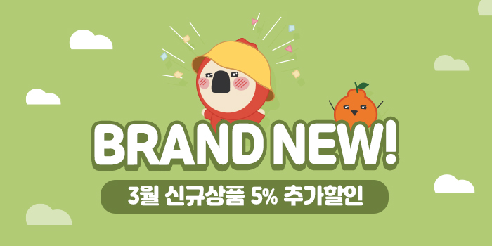 3월 신규상품 추가할인 혜택전