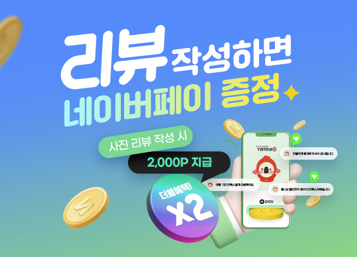 포토리뷰 시 2배 당첨! 6월 상품평 이벤트