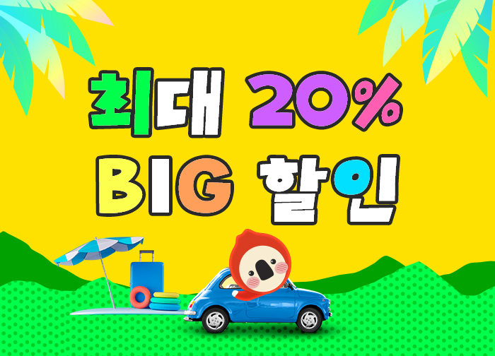 26년 탐나오 빅할인이벤트
