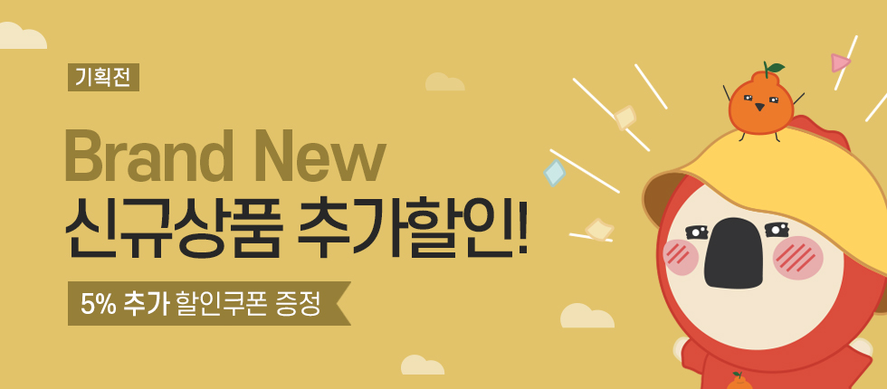 9월 신규상품 추가할인 혜택전