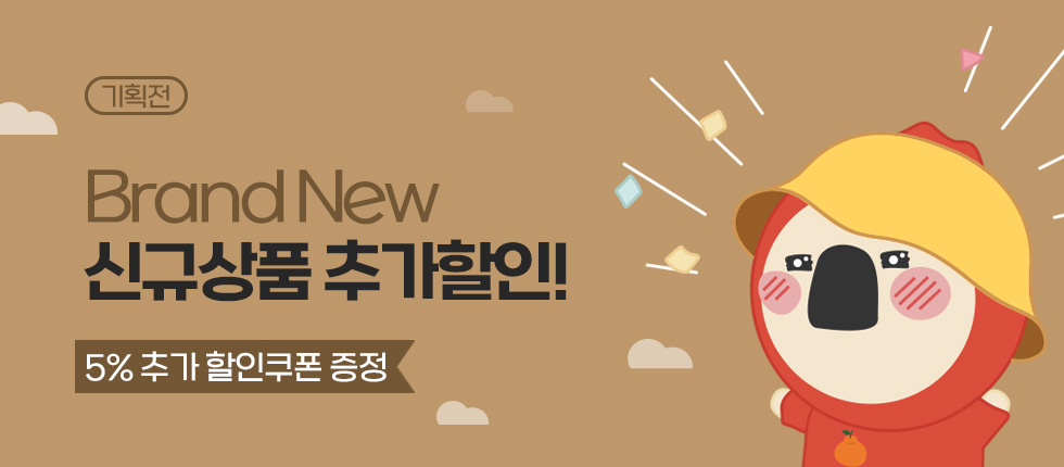 10월 신규상품 추가할인 혜택전