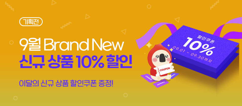 신규상품 기획전