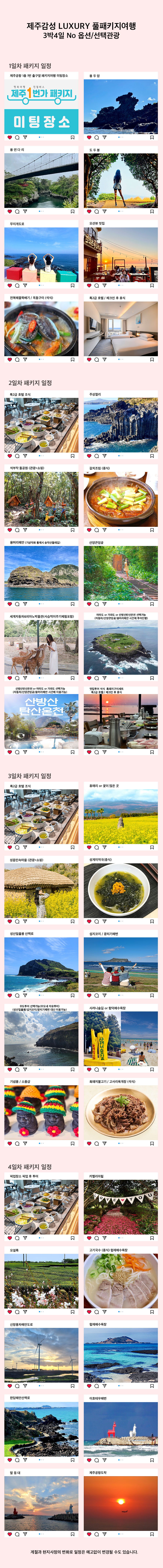 상품상세