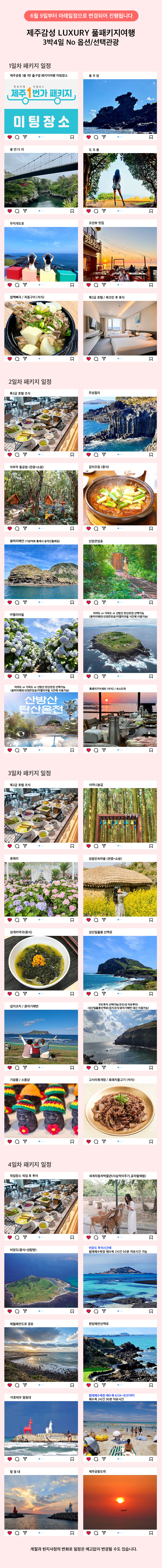 상품상세