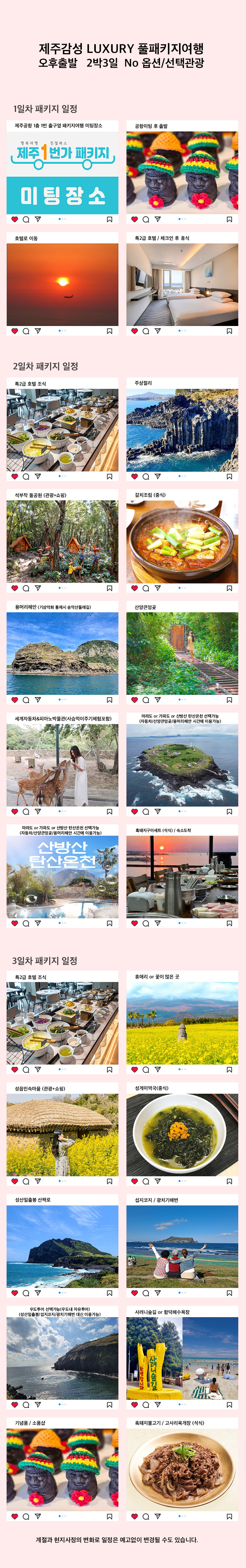 상품상세