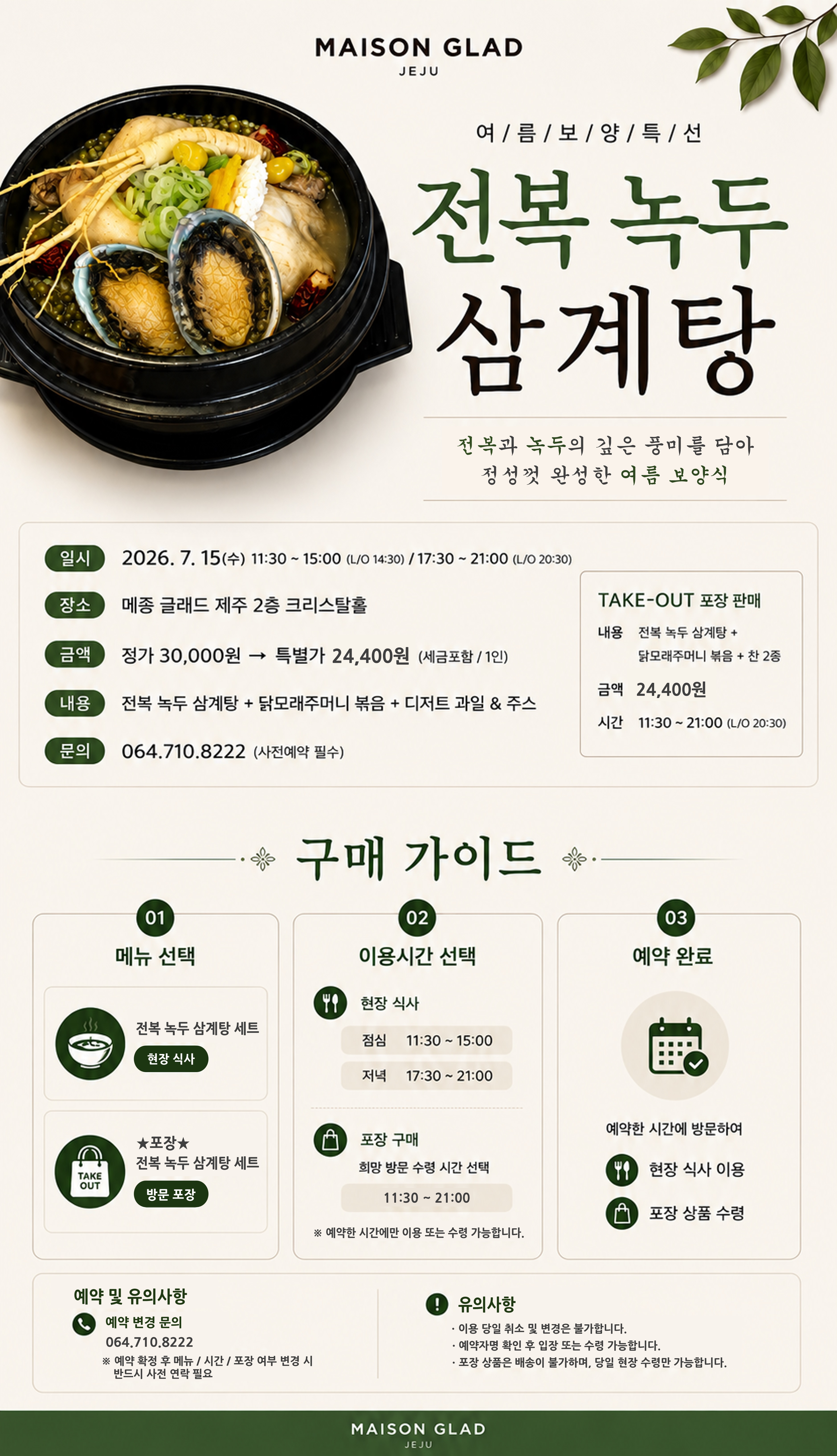 상품상세