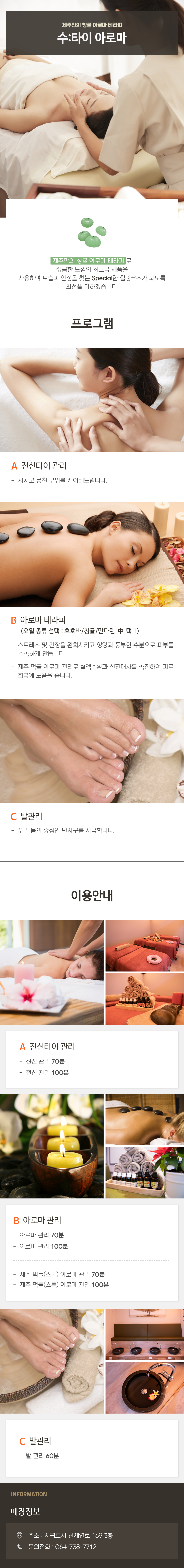 상품상세