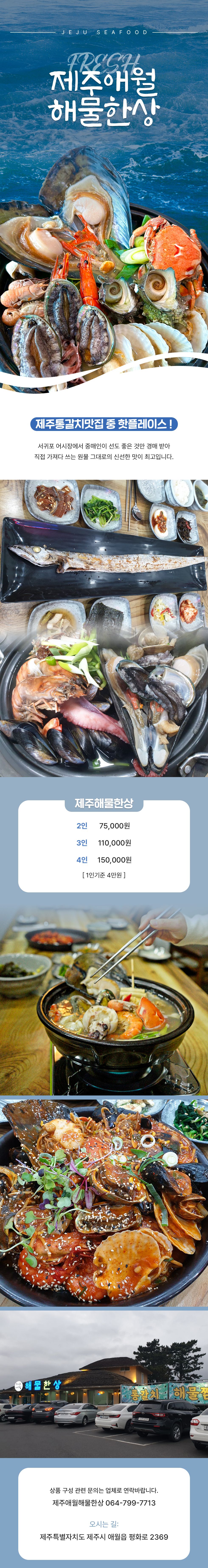 상품상세