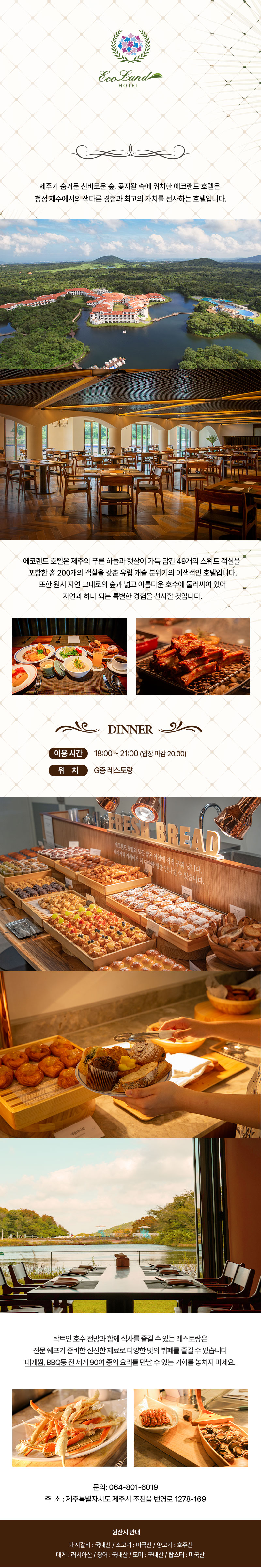 상품상세