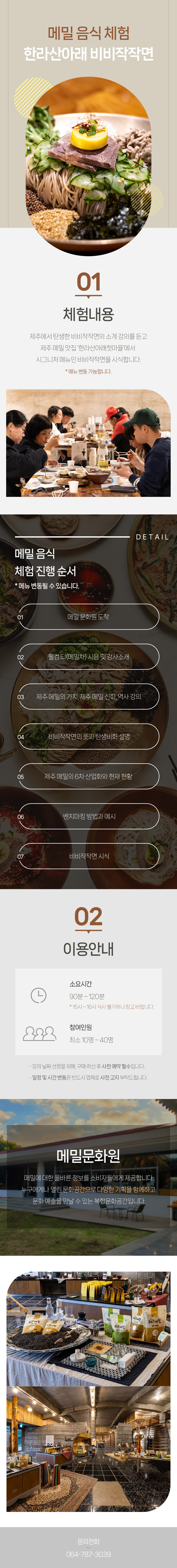 상품상세