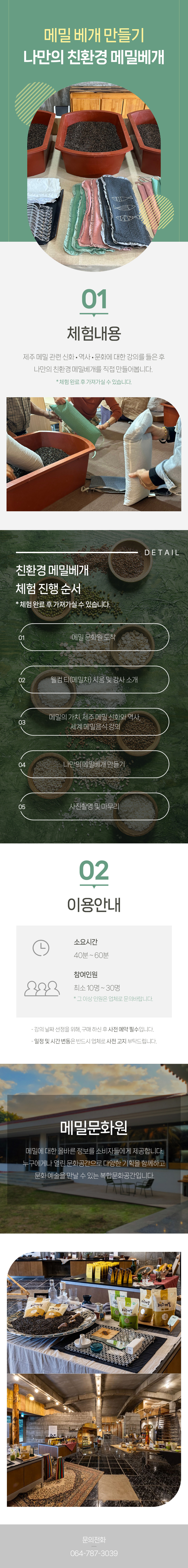 상품설명