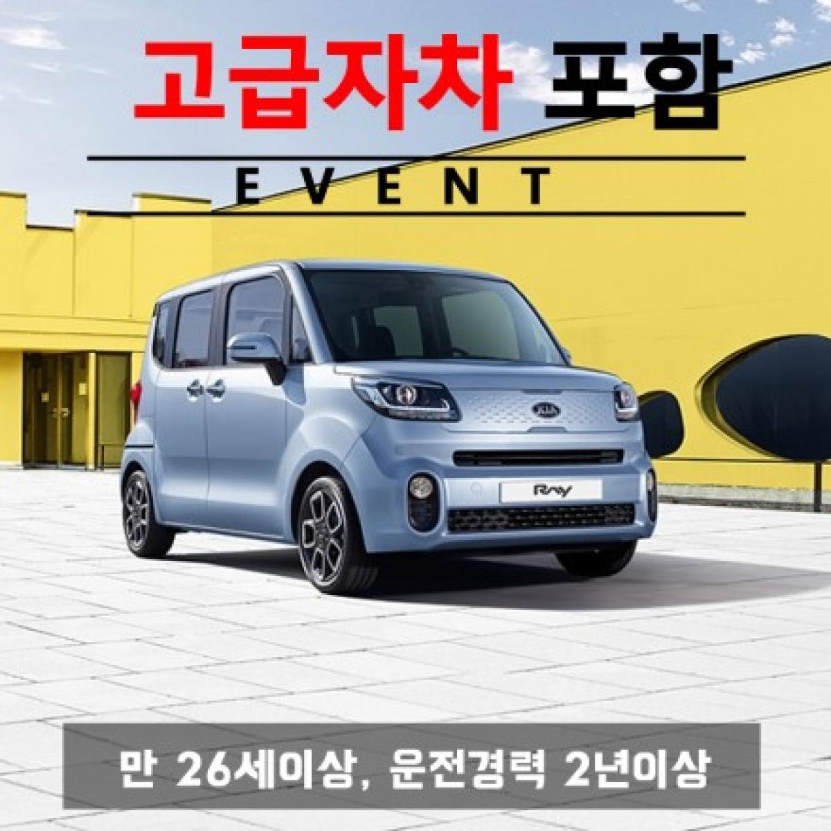 제주도렌트카 고급자차 포함 + 더뉴레이 2021년형